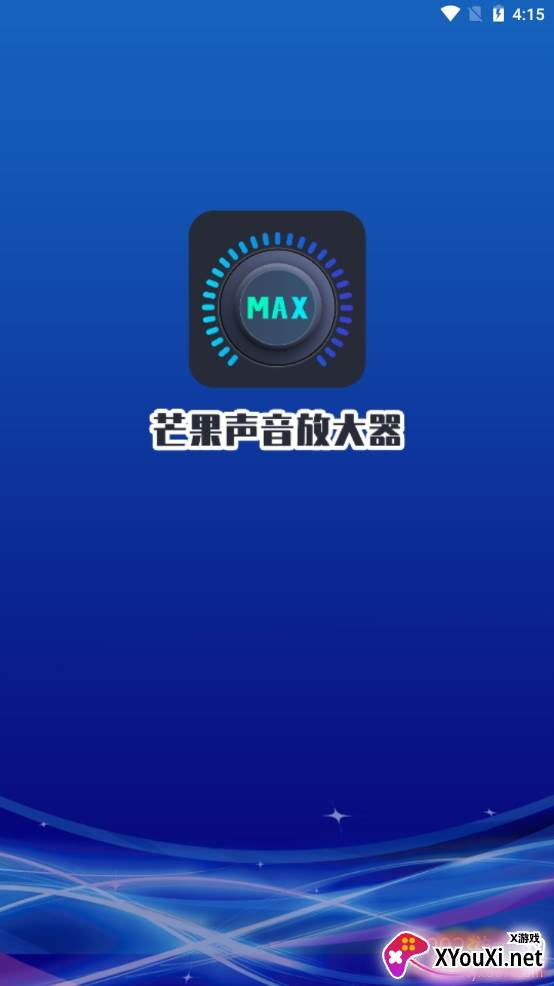 芒果声音放大器无损音质版 芒果声音放大器无损音质版