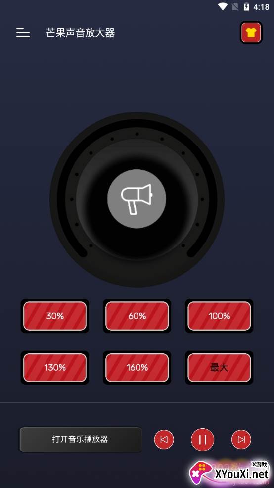 芒果声音放大器无损音质版 芒果声音放大器无损音质版
