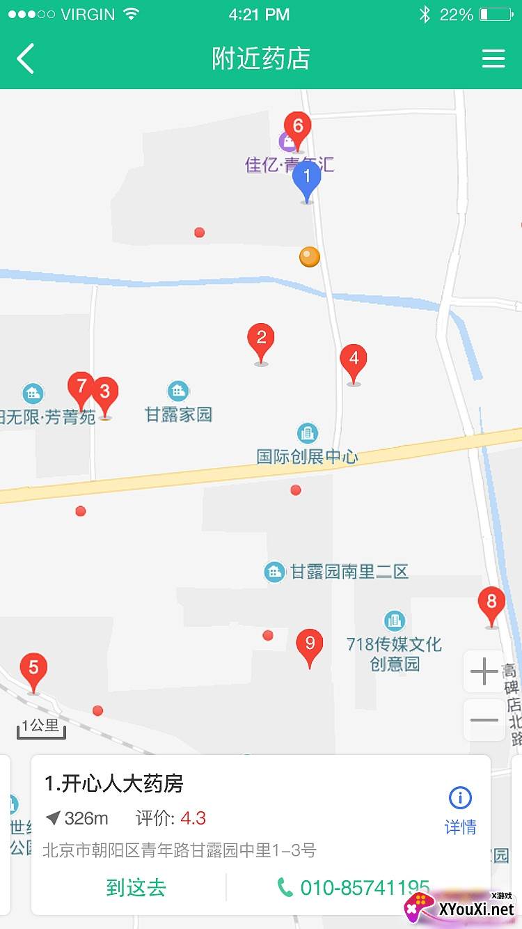 好万家网上药店优惠版