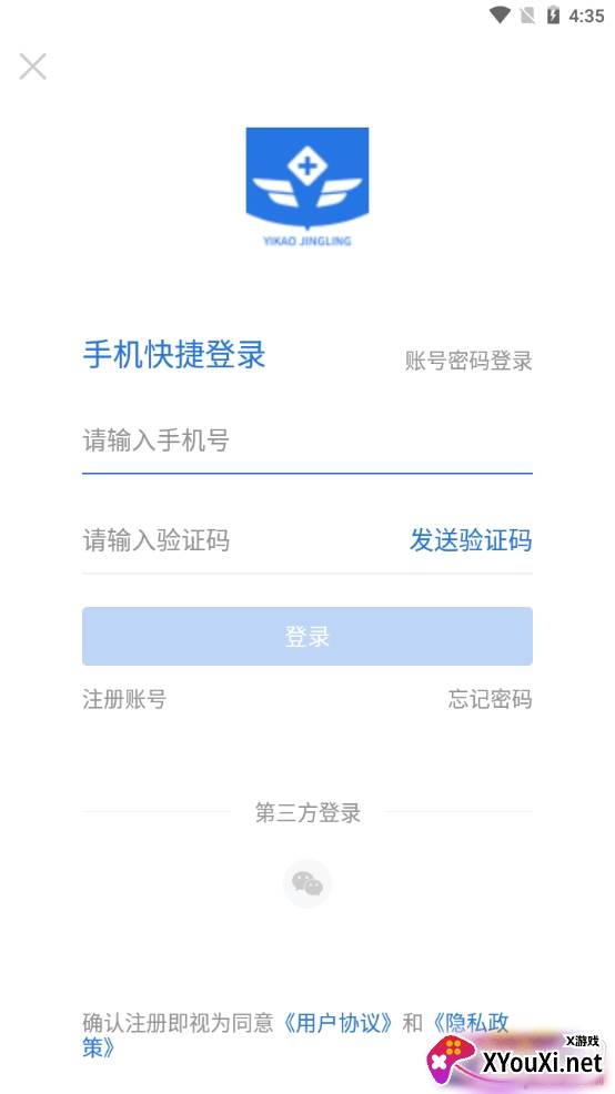 医考精灵免费题库版 医考精灵免费题库版