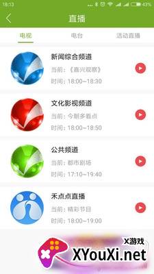 禾点点直播领红包版