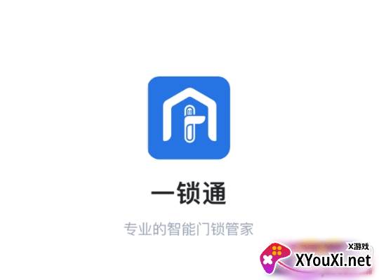 一锁通智能解锁版