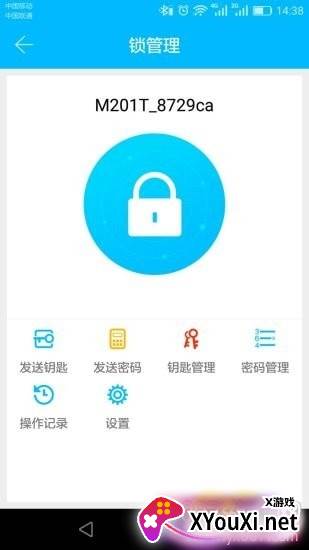 一锁通智能解锁版