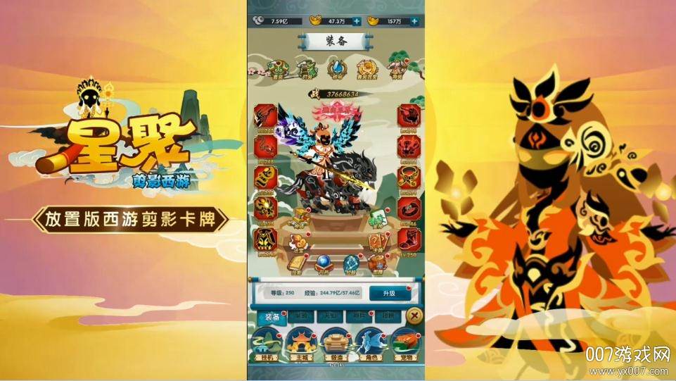 星聚手游送1000万银两版 星聚手游送1000万银两版