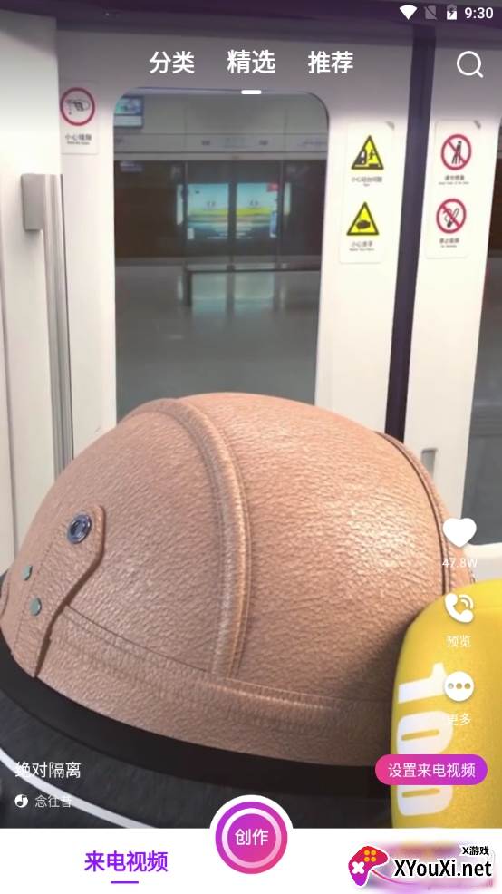 来电达人自定义专属版 来电达人自定义专属版