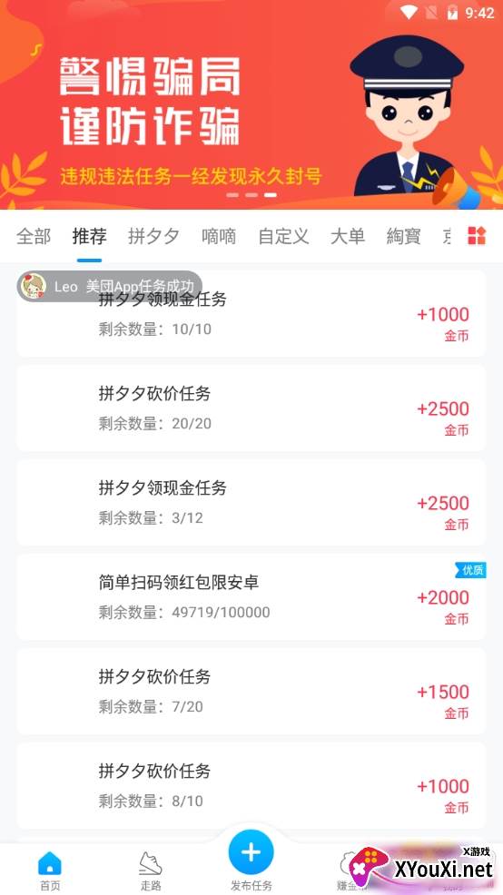 我来帮海量福利版