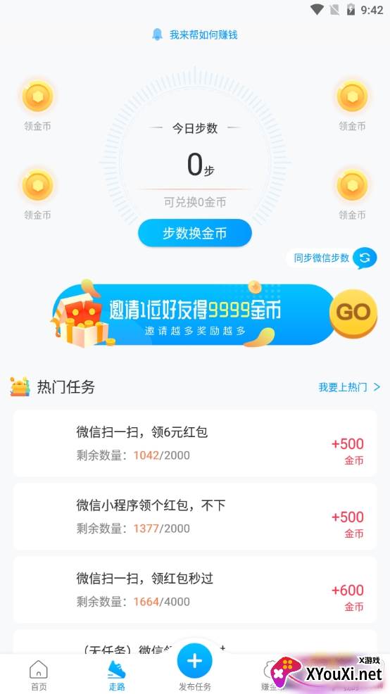 我来帮海量福利版