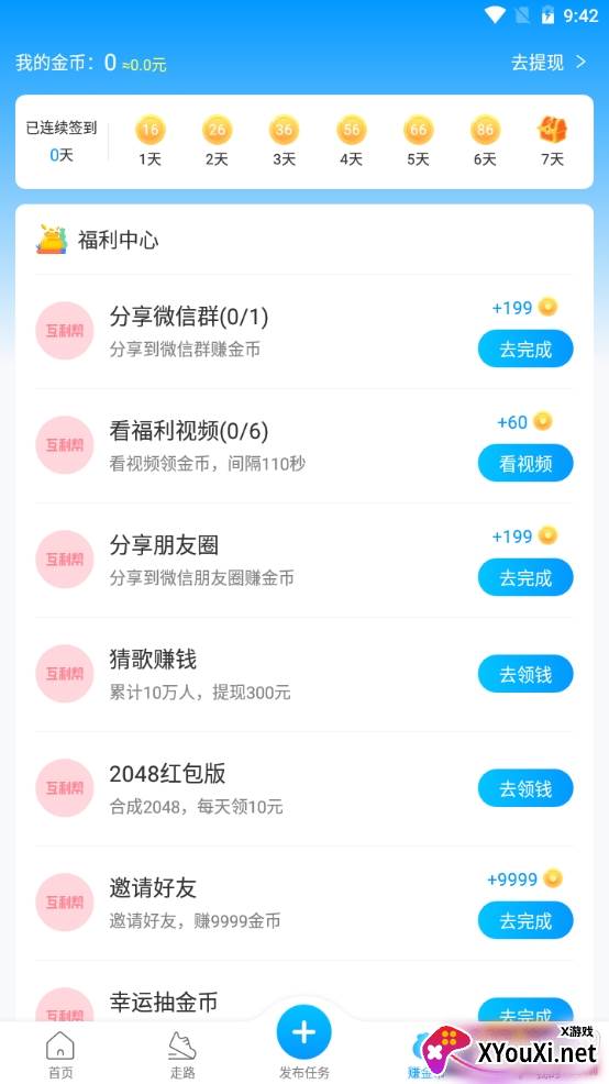 我来帮海量福利版