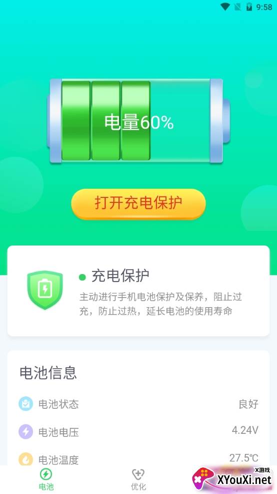 金牛充电电池保护版