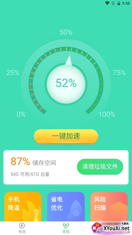 金牛充电电池保护版