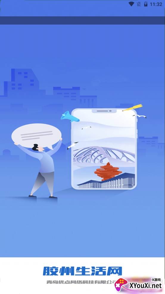 胶州生活网同城服务版 胶州生活网同城服务版