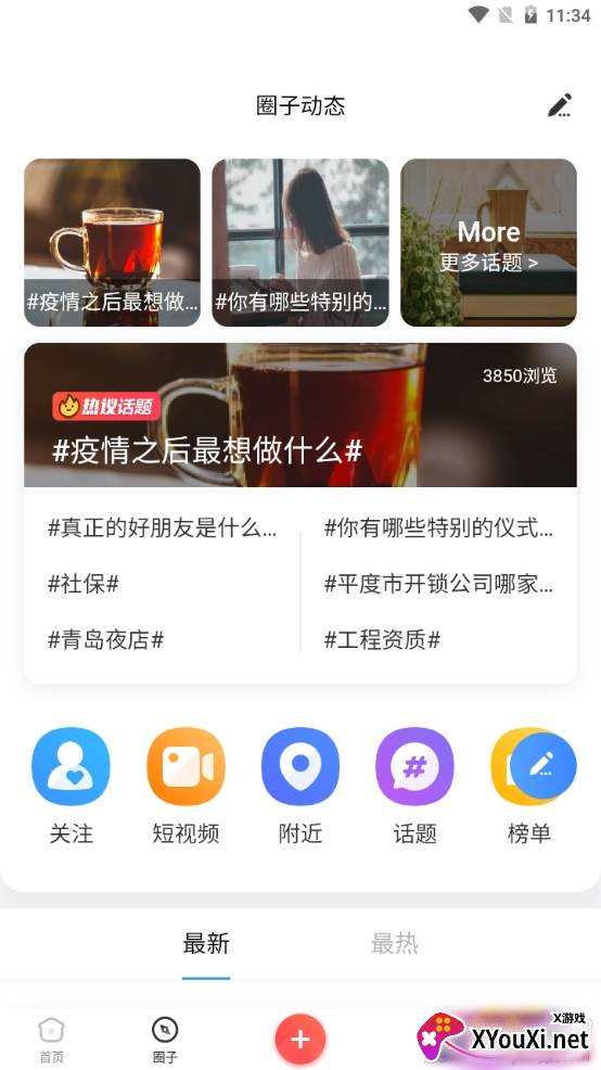 胶州生活网同城服务版 胶州生活网同城服务版