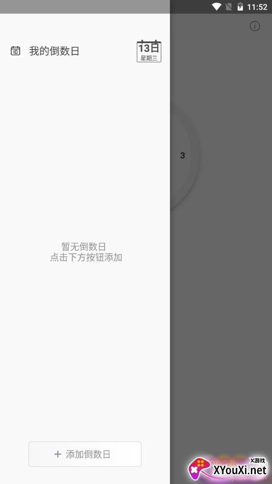 小时钟倒数日简约版