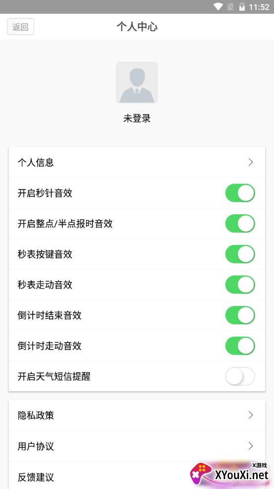 小时钟倒数日简约版