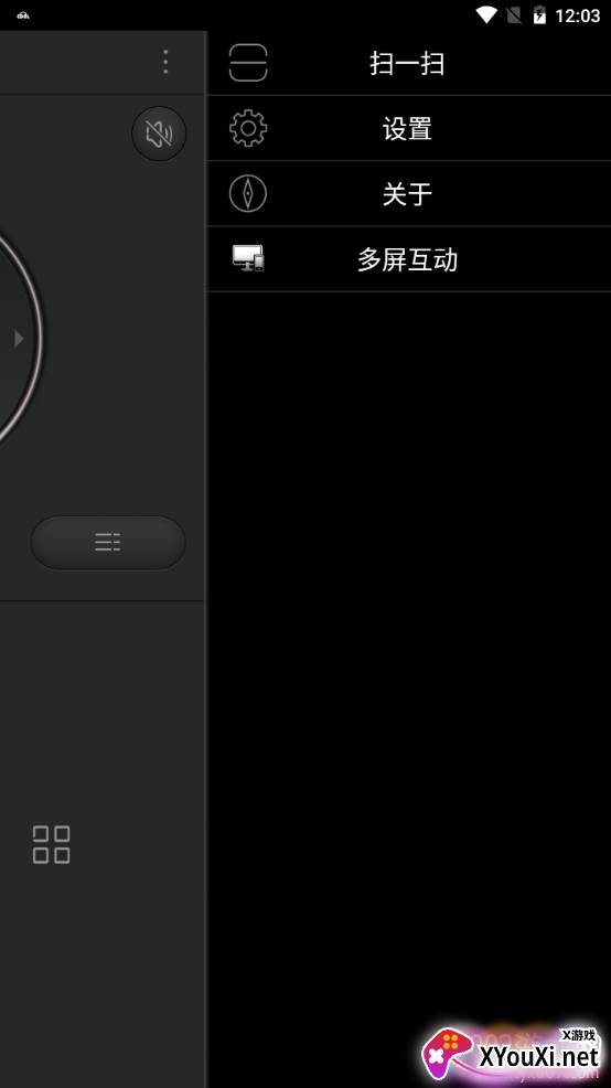 创思遥控智能版