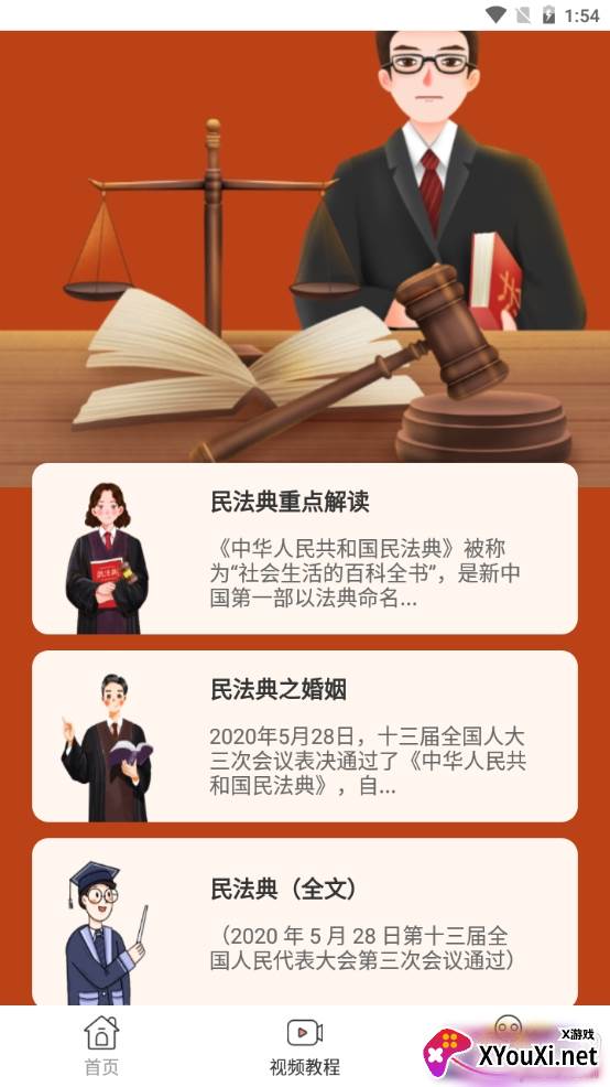 民法典普法最新版 民法典普法最新版