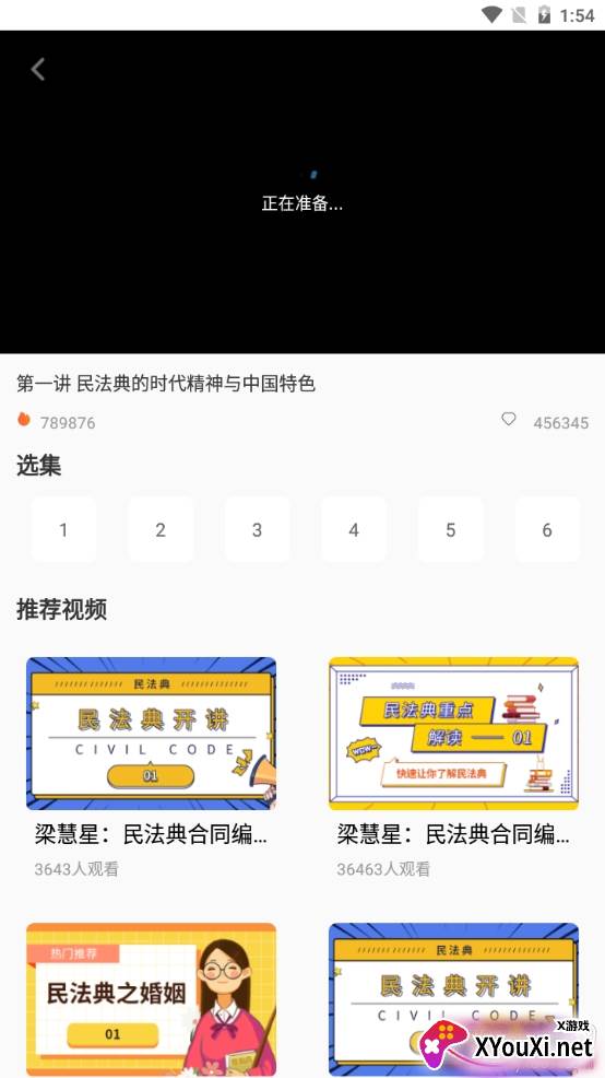 民法典普法最新版 民法典普法最新版