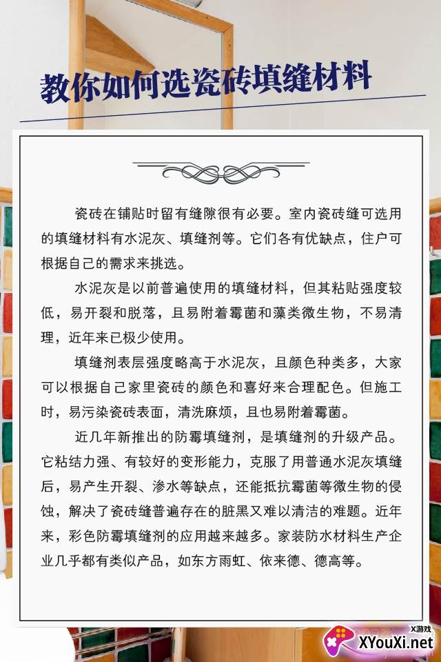 悦居app防水专业版