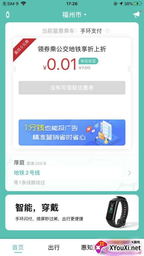惠知道超值福利版
