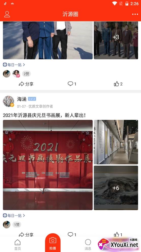 大沂源app本地服务版 大沂源app本地服务版