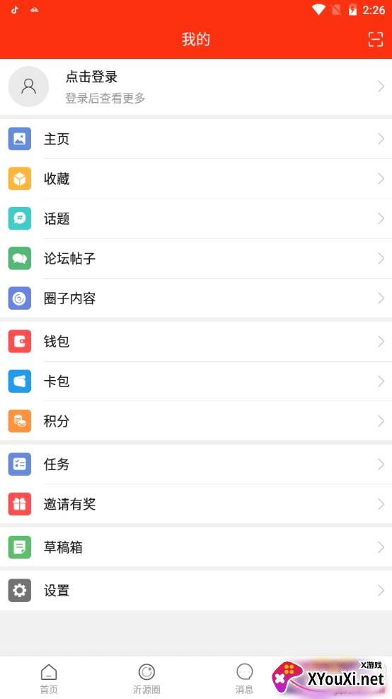 大沂源app本地服务版 大沂源app本地服务版