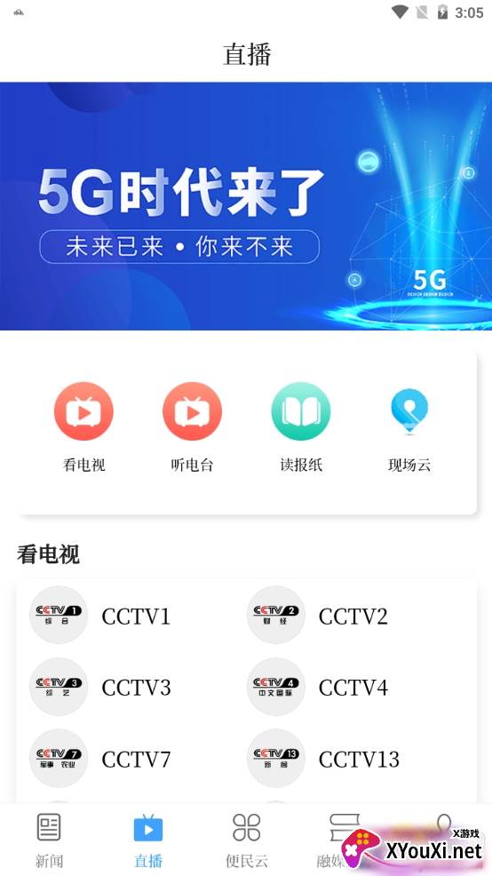 云上噶尔app融媒版 云上噶尔app融媒版