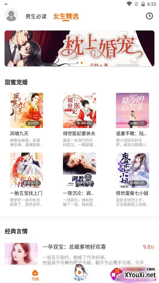 小说听书免费版 小说听书免费版