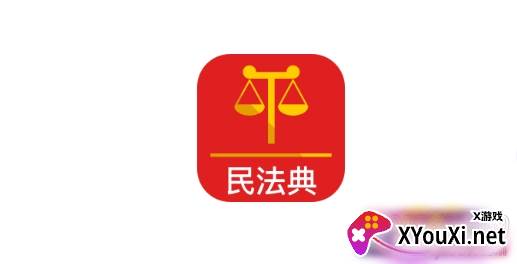 中国民法典全文内容版 中国民法典全文内容版