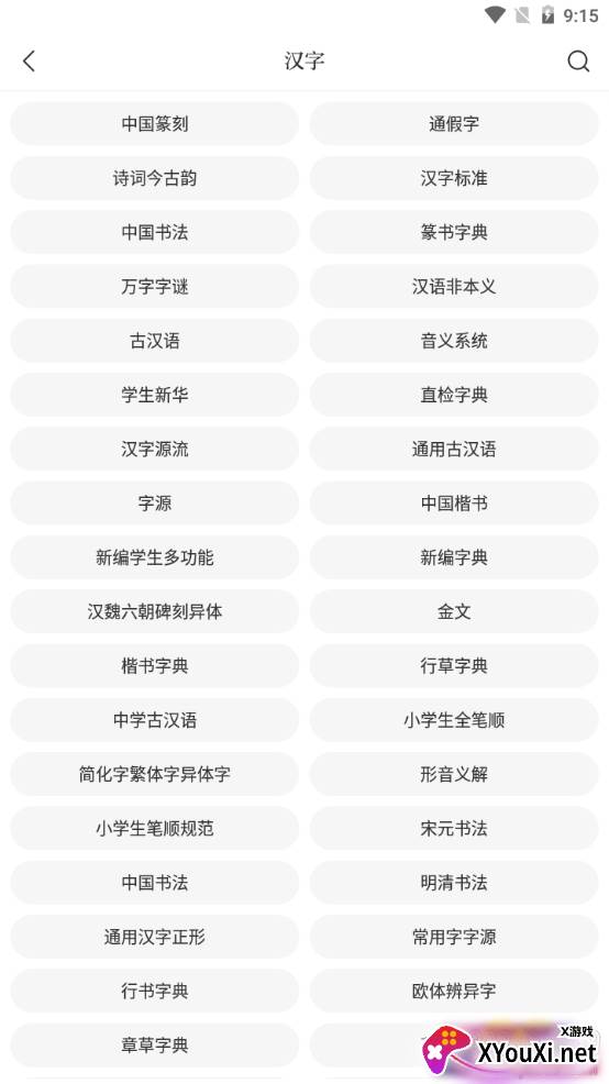 贝壳搜索最新版