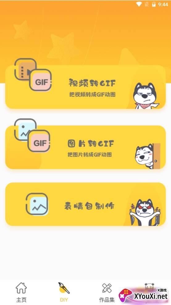 P图DIY表情包制作版 P图DIY表情包制作版