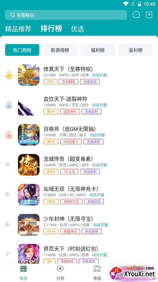 0元玩游戏盒子福利版 0元玩游戏盒子福利版