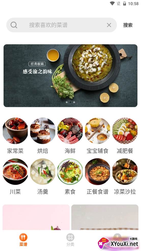 干饭人视频菜谱无广告版
