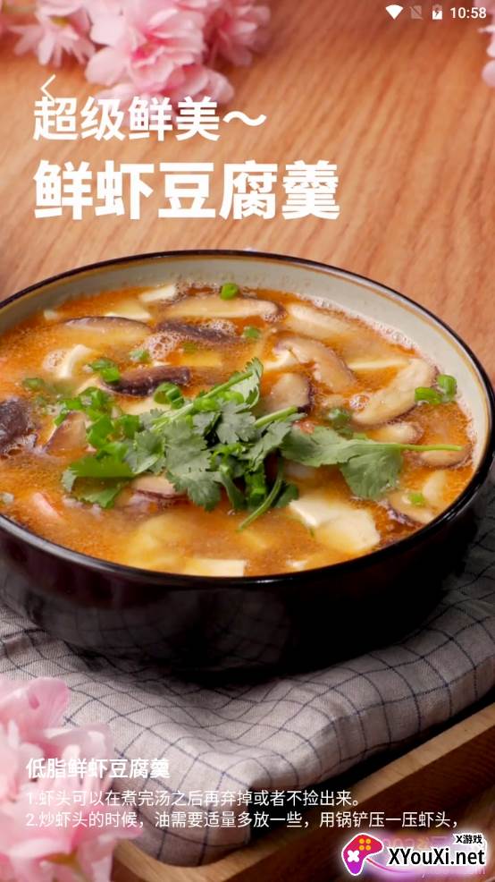 干饭人视频菜谱无广告版