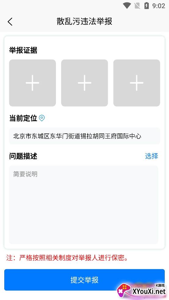 唐山市随手拍最新版
