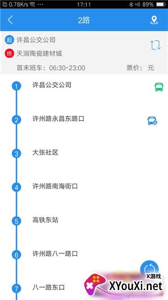 许昌公交app时间表版 许昌公交app时间表版