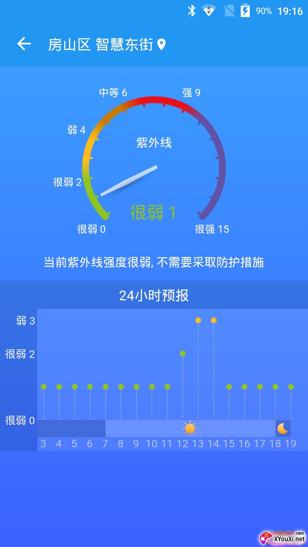 亲壳天气安卓免费版