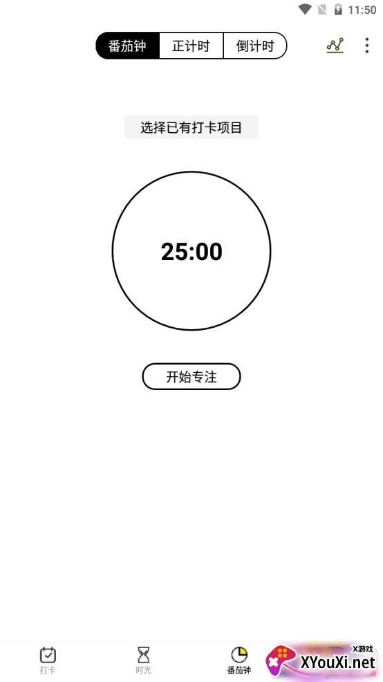 打卡清单无广告版