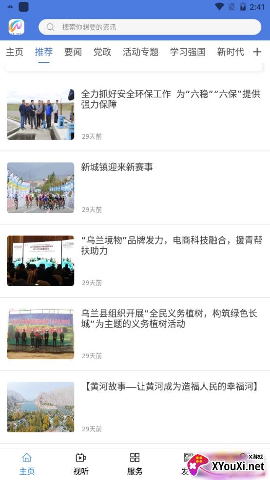 大美乌兰无广告版 大美乌兰无广告版
