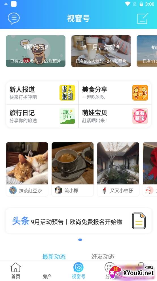 昆山视窗注册登录版