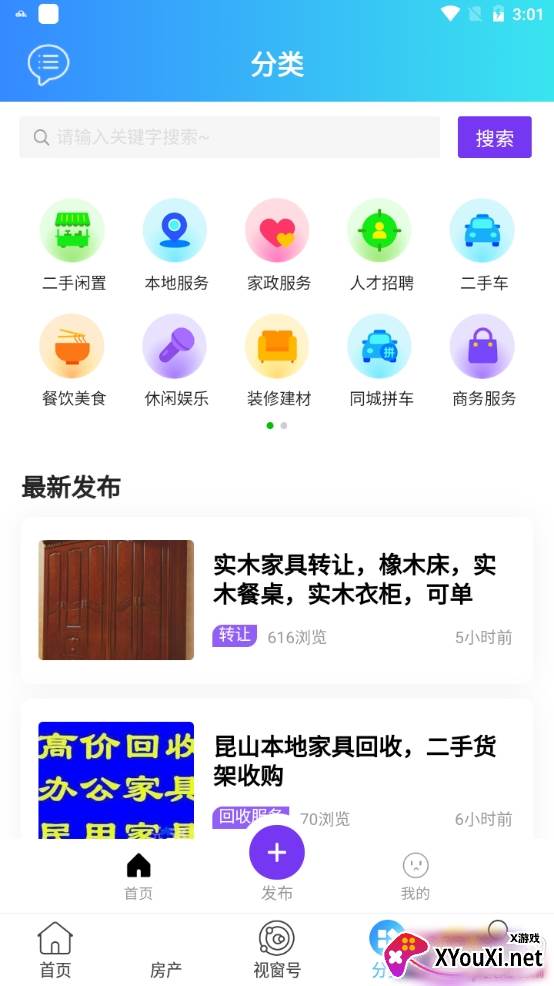 昆山视窗注册登录版