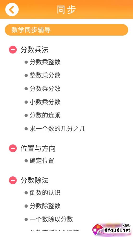 六年级数学下册电子课本版