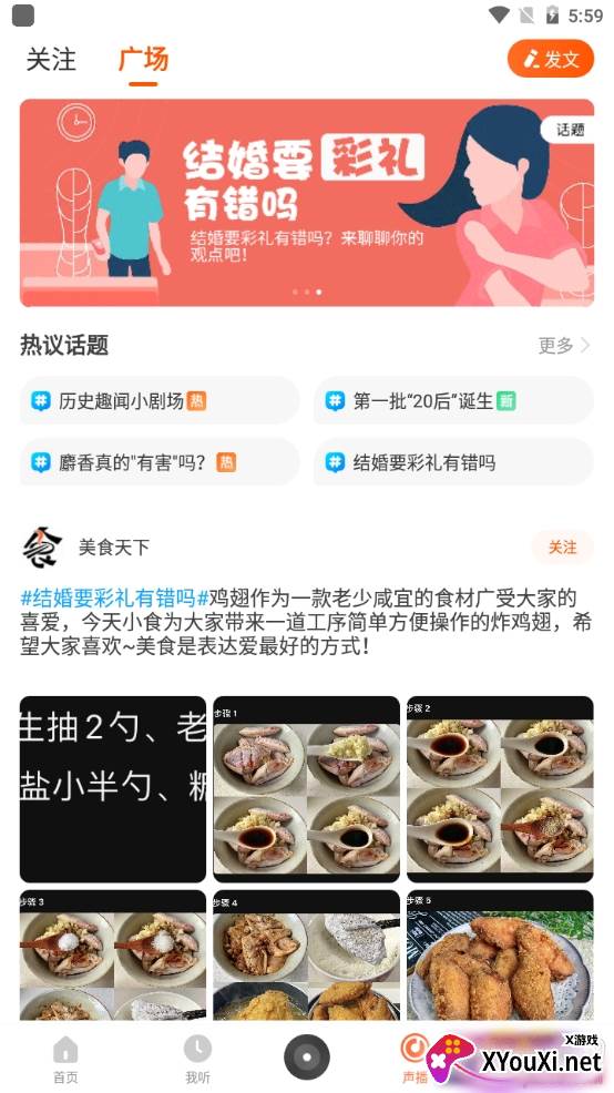 酷我畅听极速版 酷我畅听极速版