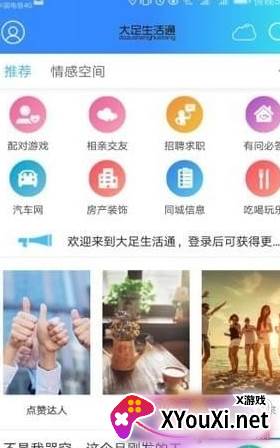 掌上生活通优惠福利版
