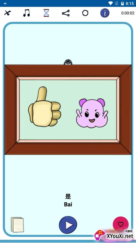 学习巴斯克语单词中文版 学习巴斯克语单词中文版