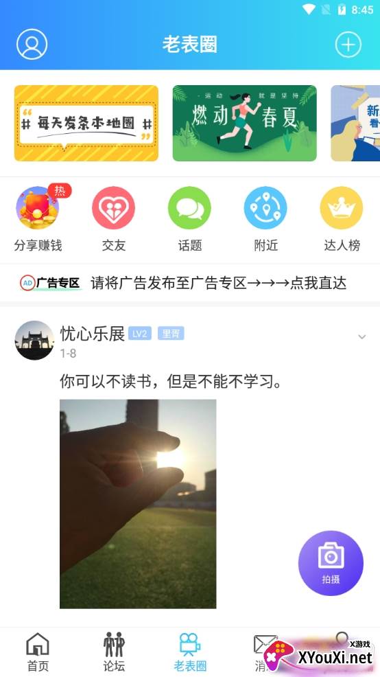 掌上抚州最新消息版 掌上抚州最新消息版