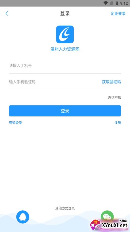 温州人力资源网触屏版 温州人力资源网触屏版
