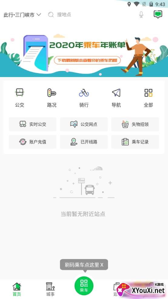三门峡行优惠版 三门峡行优惠版