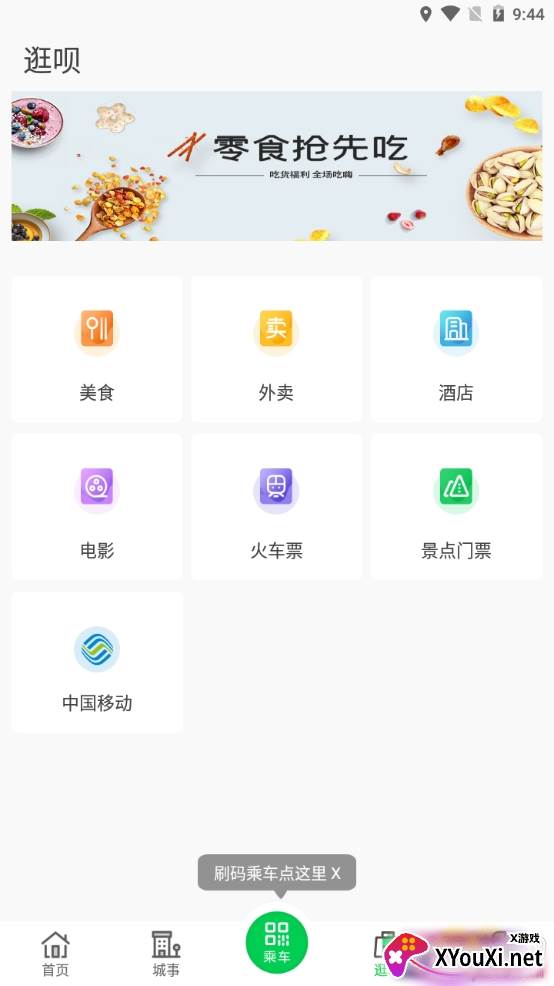 三门峡行优惠版 三门峡行优惠版