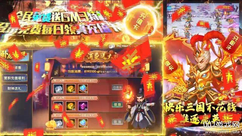 卧龙觉醒送88888元宝版