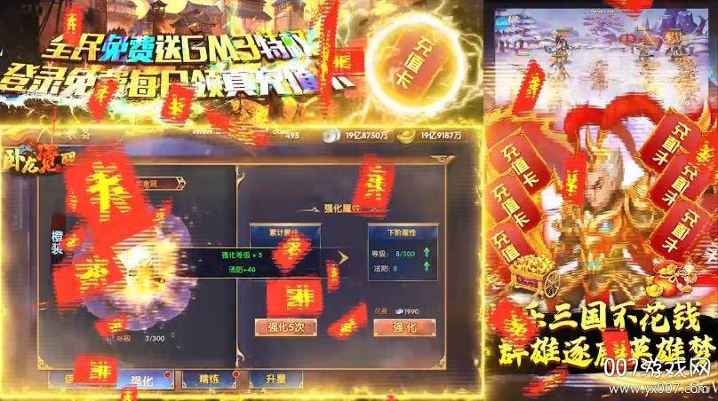 卧龙觉醒送88888元宝版